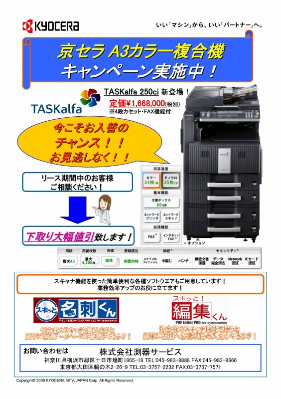 ZA3J[@ TASKalfa 250ci